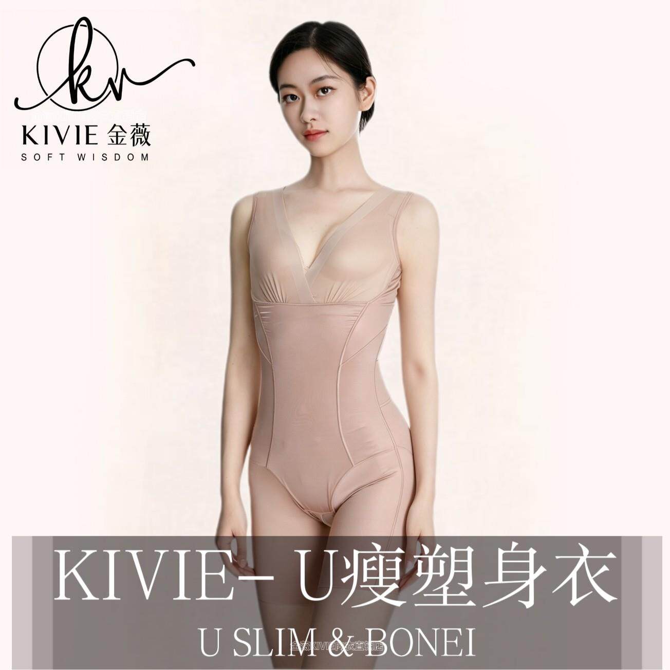 金薇U瘦Pro塑身衣尤瘦收腹束腰提臀美体连身塑身衣产后修复瘦身衣
