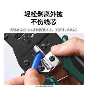 绿联 网线钳子超六七类6五类水晶头多功能专业级压线钳子8P6P宽带