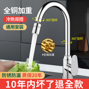 专供厨房水龙头冷热家用洗菜盆二合一头洗菜池万向旋转防溅水单冷