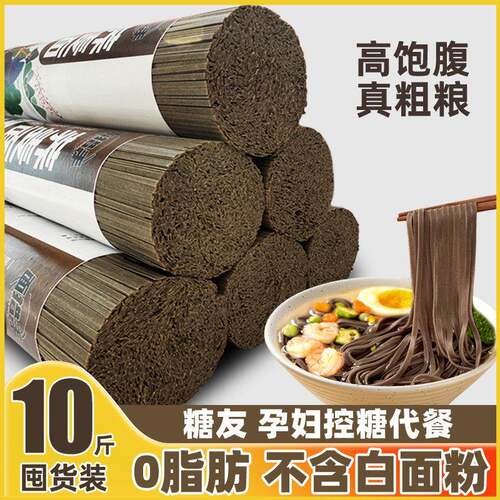 贵州黑荞麦面条0脂肪0糖精糖尿人控糖控脂代餐主食全麦杂粮挂面