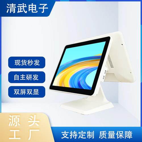 厂家直销外观美观时尚收银一体机智能触摸超市收银机外壳