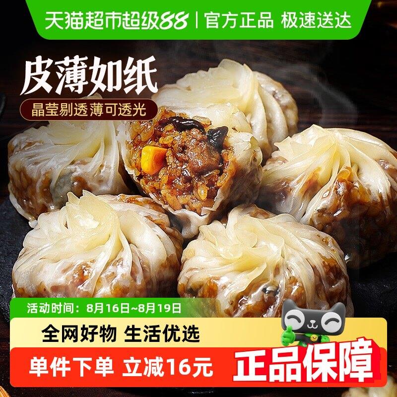 大希地猪肉香菇三丁纸皮烧麦240g*3袋速食手工早餐半成品