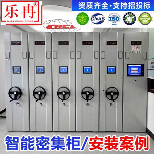 定制手摇电动智能密集柜档案室密集柜轨道式档案架移动凭证文件柜