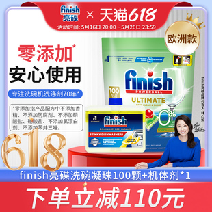 洗碗凝洗碗亮洗涤剂珠finish机体清洁剂非专用粉碟洗碗机块0添加