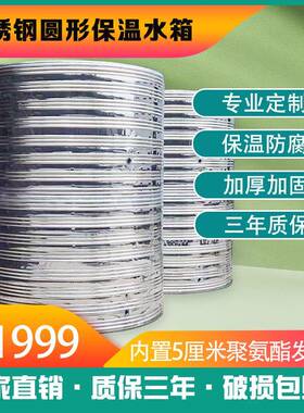 长沙壹筒江湖304不锈钢水箱商用空气能保温水塔大容量加油储水箱