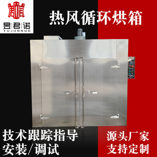 厂家供应大型电加热海产品热风循环烘箱不锈钢食品烘干机