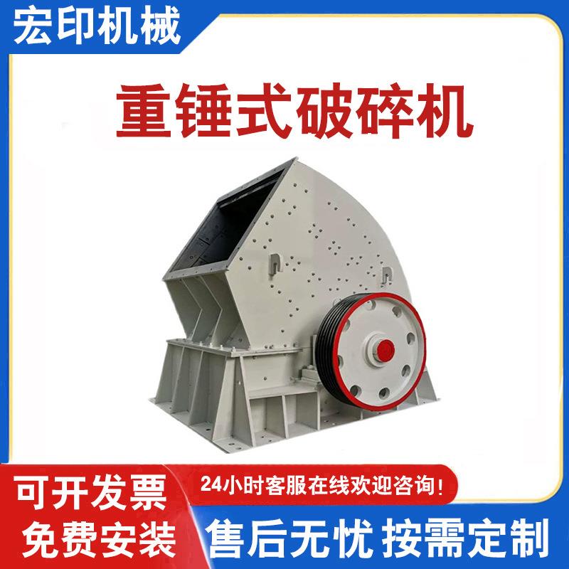 建筑废料重锤式破碎机移动式花岗岩辉绿石碎石机100吨石料重锤破