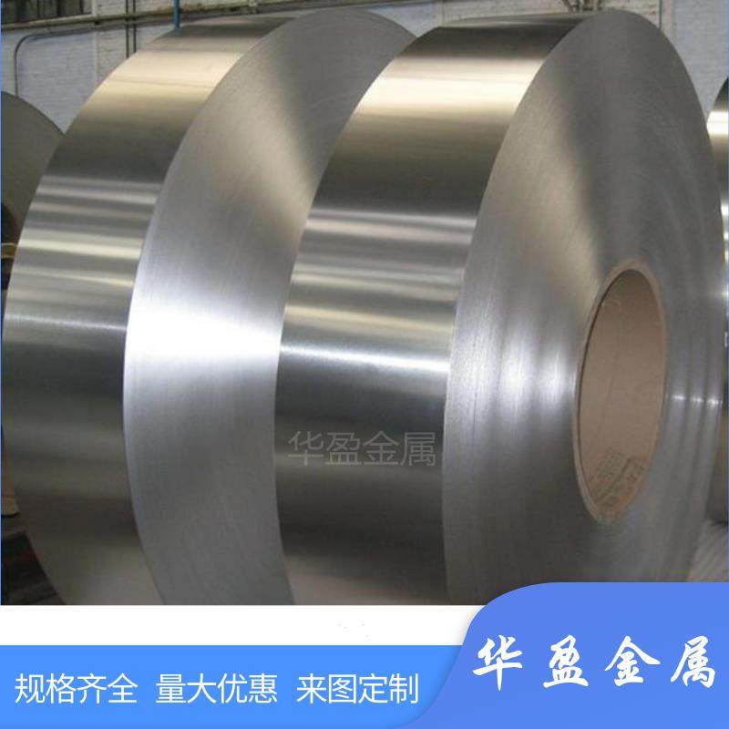 1060-O态铝带纯铝卷5052铝片铝条铝合金薄板0.1 0.15 0.2 0.3-2mm