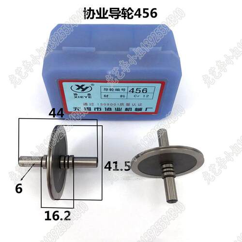 456协业导轮 41.5*44双 线切割协业导轮456 x5-6导轮 35元/对