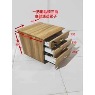 10L实木三A110抽A活动矮柜带锁桌下资储料办公物床头柜文件保险落