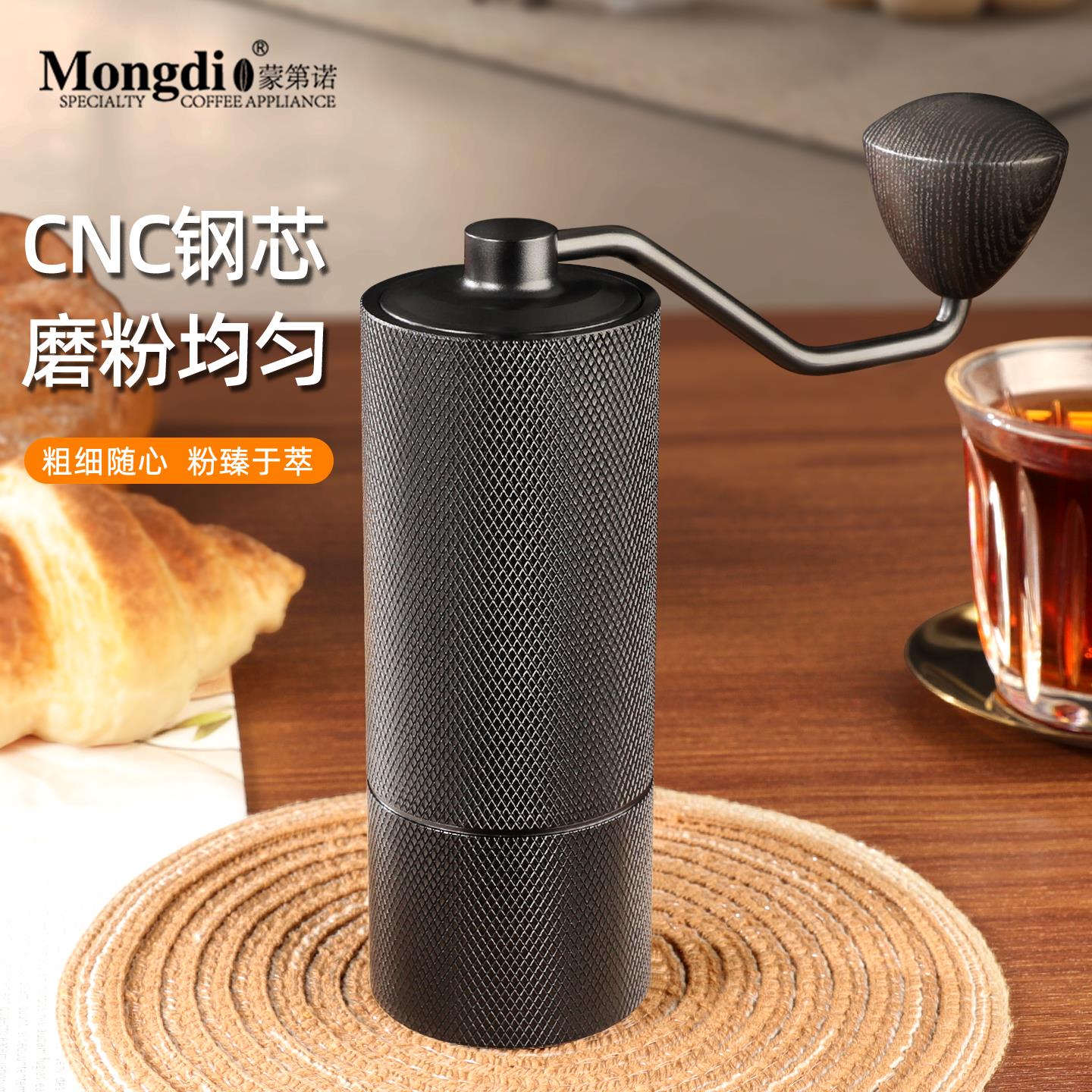 Mongdio手摇咖啡磨豆机家用咖啡研磨机手动不锈钢CNC七芯磨粉器