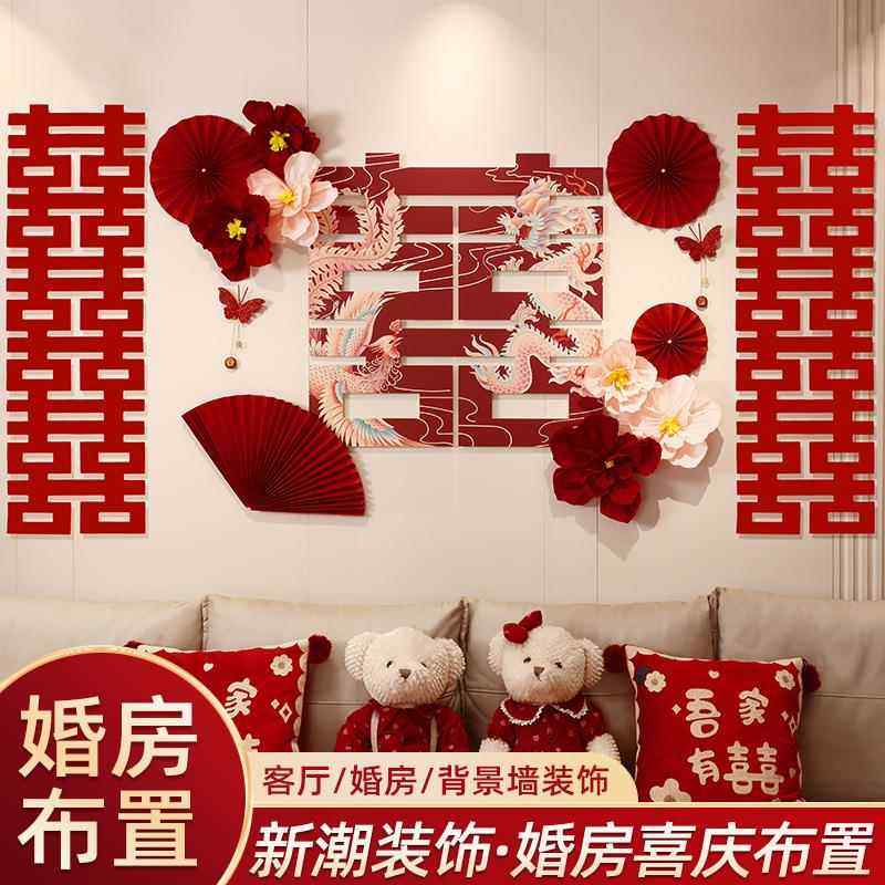吾家婚品婚房布置套装结婚客厅新房房间装饰男女方喜字kt板背景1,节庆用品/礼品,喜字/剪纸/贴纸,淘宝优惠券,粉丝福利购,淘宝优惠卷