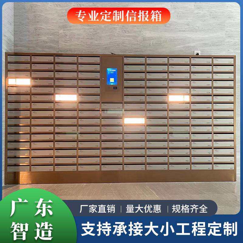 别墅信报箱不锈钢智能信箱触摸式智能落地信报箱室外挂墙智能柜图片