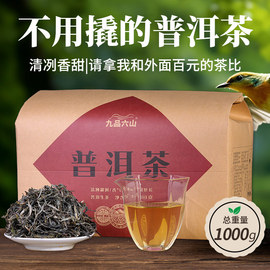 2023春茶甜冰岛普洱茶生茶散茶，1000克散装普洱生茶云南茶叶自己喝