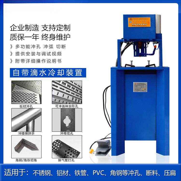 不锈钢方管防盗网电动液压冲孔机液压冲孔器冲孔打孔器模具