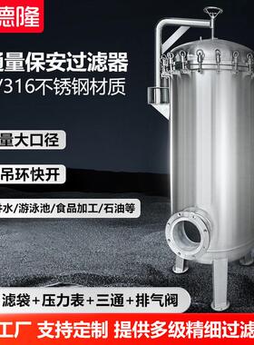 大流量保安过滤器循环水泥沙杂质过滤设备大通量折叠滤芯过滤机厂
