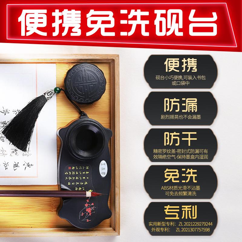玉水湖便携式砚台防漏免洗书法专用墨盒带盖毛笔墨碟装墨汁墨水不