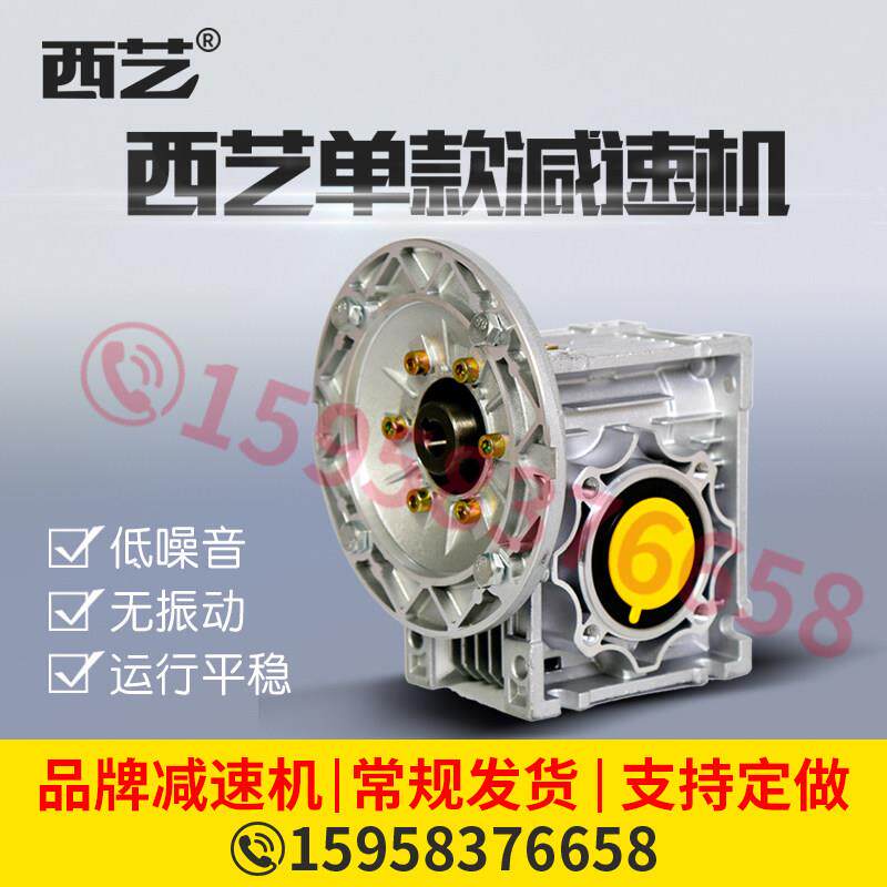 NMRV蜗轮蜗杆减速机RV40 50 63 75 90 110变速减速箱R系列减速机