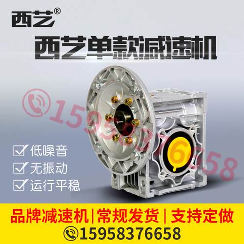 NMRV蜗轮蜗杆减速机RV40 50 63 75 90 110变速减速箱R系列减速机