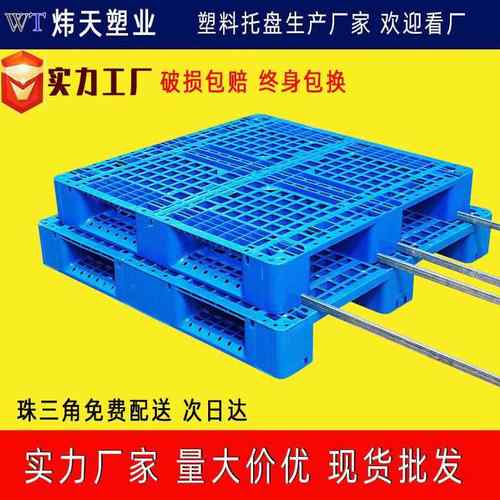 1210网格川字塑料托盘可加钢管塑胶卡板蓝色加厚仓库叉车托盘