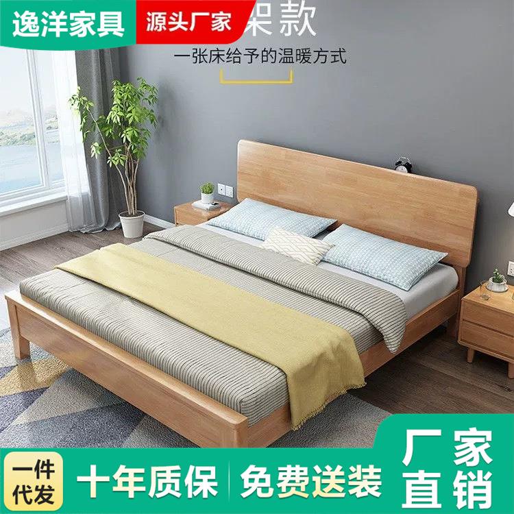 北欧实木床现代简约1.8米1.5m双人床经济型主卧公寓民宿大床家具