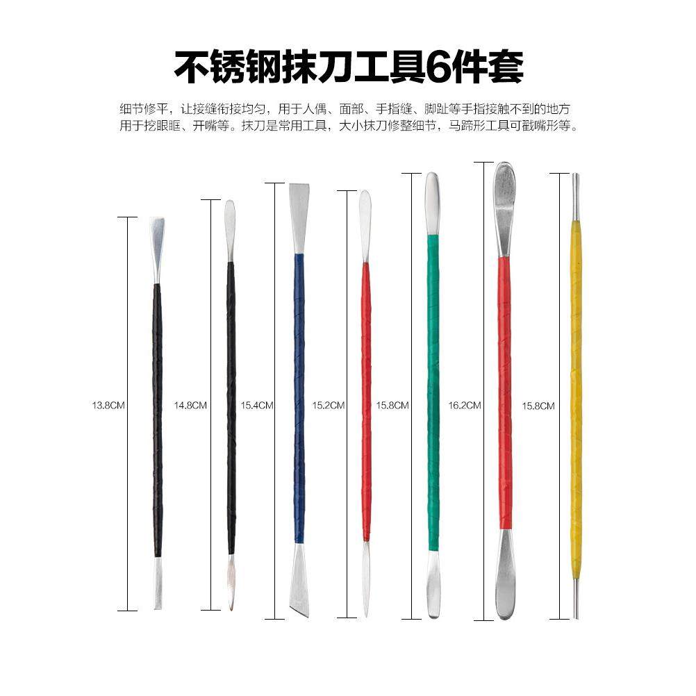 超轻粘土软陶彩泥人偶抹刀6件开眼石塑泥塑手办不锈钢常用DIY制作,玩具/童车/益智/积木/模型,彩泥/橡皮泥,淘宝优惠券,粉丝福利购,淘宝优惠卷