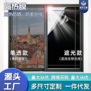 隔热玻璃贴膜商铺家用窗户阳台玻璃膜防窥贴纸膜防走光单向太阳膜