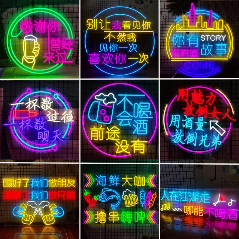 霓虹灯发光字灯光橱窗火锅灯带LED装饰夜宵直播间洪崖洞