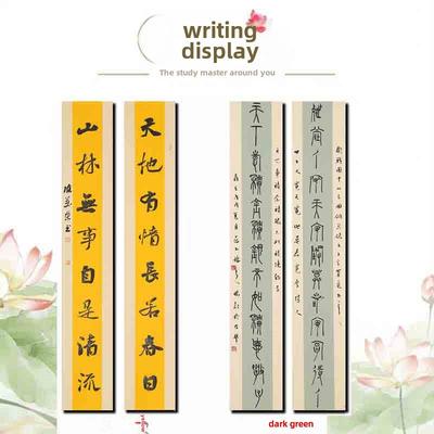 兴文斋四尺六尺三开32*180cm彷明清对联条屏蜡染粉彩宣纸行草篆隶