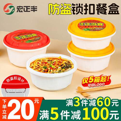 一次性餐盒高档防盗锁扣打包盒圆形碗快餐盒加厚外卖防漏碗带盖