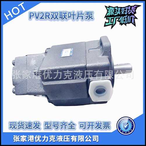 双联叶片泵PV2R23-65-116-FPV2R23-65-125-FPV2R23-65-136-F