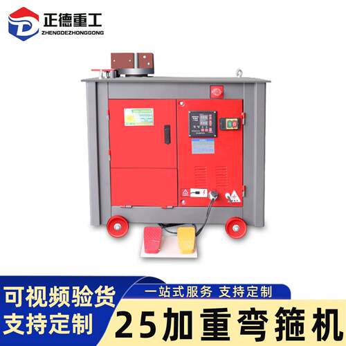 现货GF-25型数控加重款钢筋弯箍机建筑工程桥梁施工箍筋加工设备