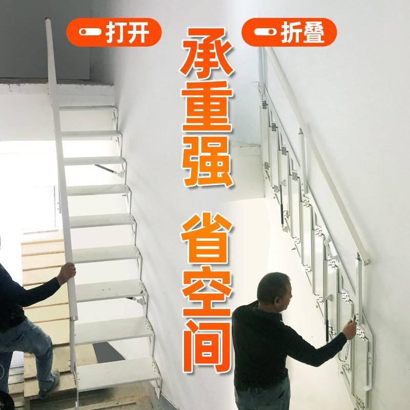 室内贴墙折叠靠墙楼梯阁楼伸缩梯家用别墅loft侧装翻上翻台阶梯子