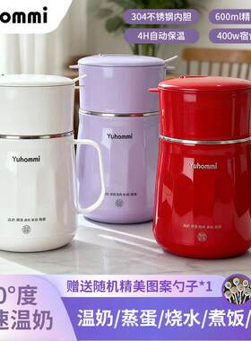 多功能电煮杯智能电炖杯牛奶杯便携智能电热壶电热锅智控电热水杯