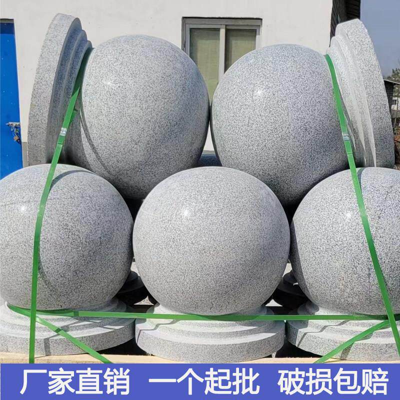 花岗岩石球路障大理石挡车石球圆球门柱石墩子广场阻车石球路护盾