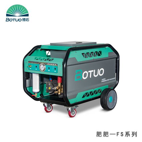 BOTUO博拓FS款22升500公斤工业压清洗机商用洗车机大功率清洗机