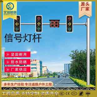 生产框架式 信号灯杆F型交通信号灯6米交通指示灯机动车信号灯