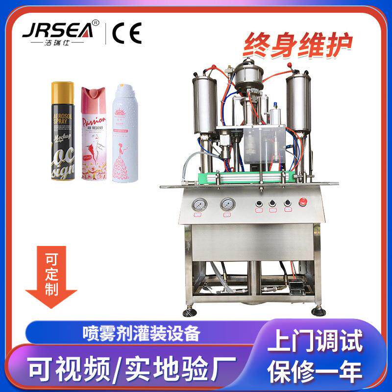 小型自喷漆灌装机械设备杀虫剂泡沫清洗剂鼻剂喷雾气雾剂灌装机