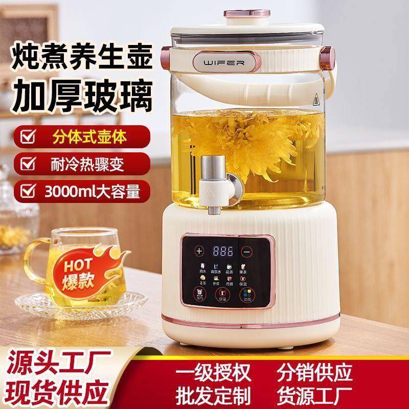 分体式花茶养生壶大容量3L预约定时养生煮茶电热烧水壶多功能触屏