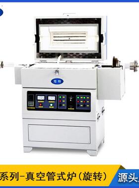 GMF系列真空回转炉旋转式管式炉金属粉末加热旋转电阻炉