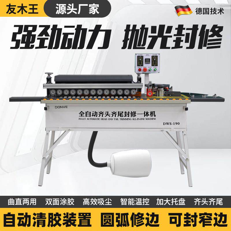 友木王微型全自动封边机木工家装家用生态免漆板封边修边一体机