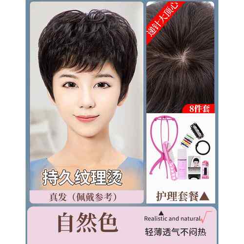 高档发女短发全头套妈妈女士假发自中老然年短卷发手真织真人发丝