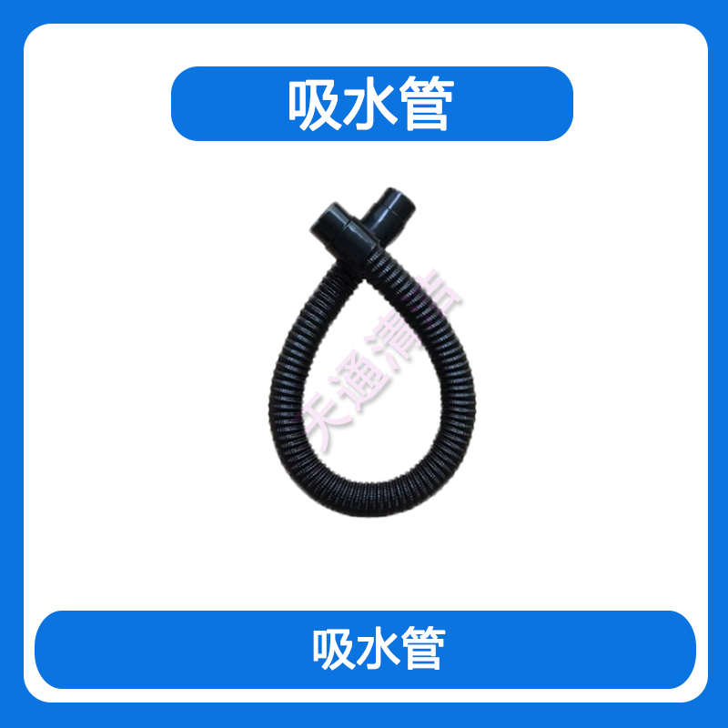 hy65b排水管hy75bhy55b胶条hy85b超/盘吸水/配件吸水宝/机刷洗地