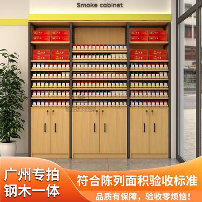 烟酒柜钢木一体烟架子小型店铺便利店烟柜台烟柜超市酒柜展示柜