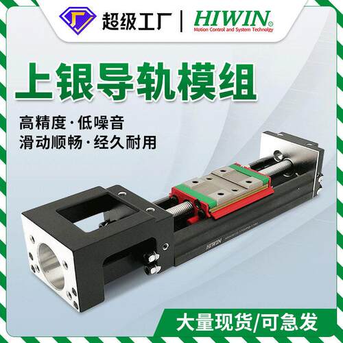 台湾KK模组滑块直线模组KK8610/20工业机器人模组