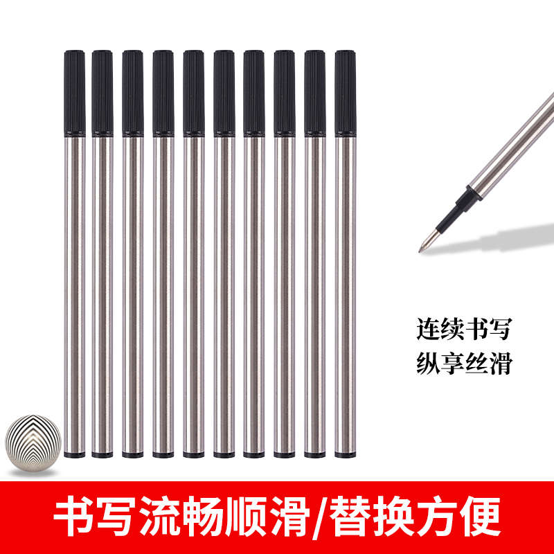 金属宝珠笔芯通用笔芯 走珠笔笔芯金属替芯 签字笔笔芯10支