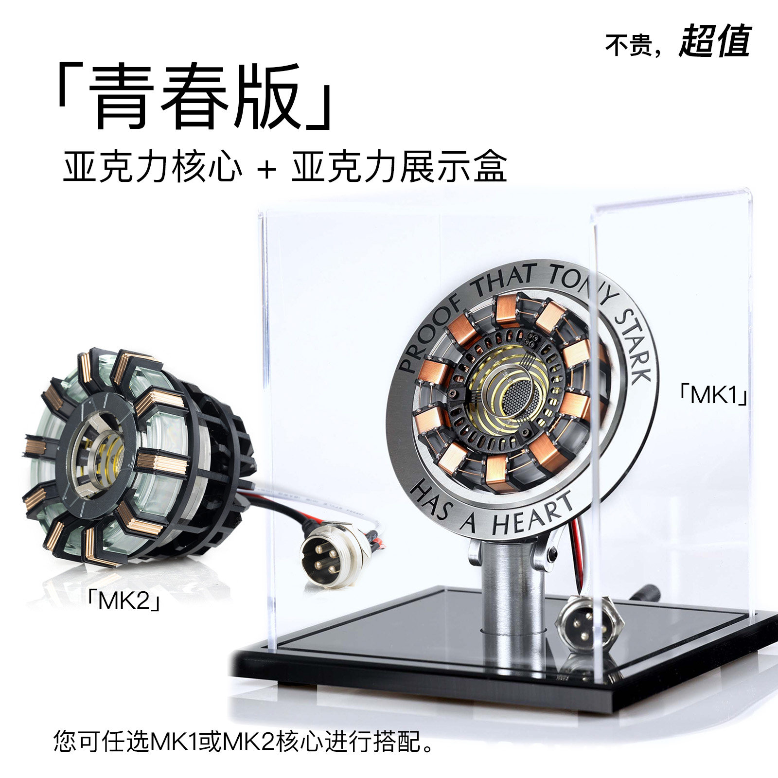高档mando钢铁侠方舟电弧反应堆语音拼装夜灯桌面diy合金情人节礼