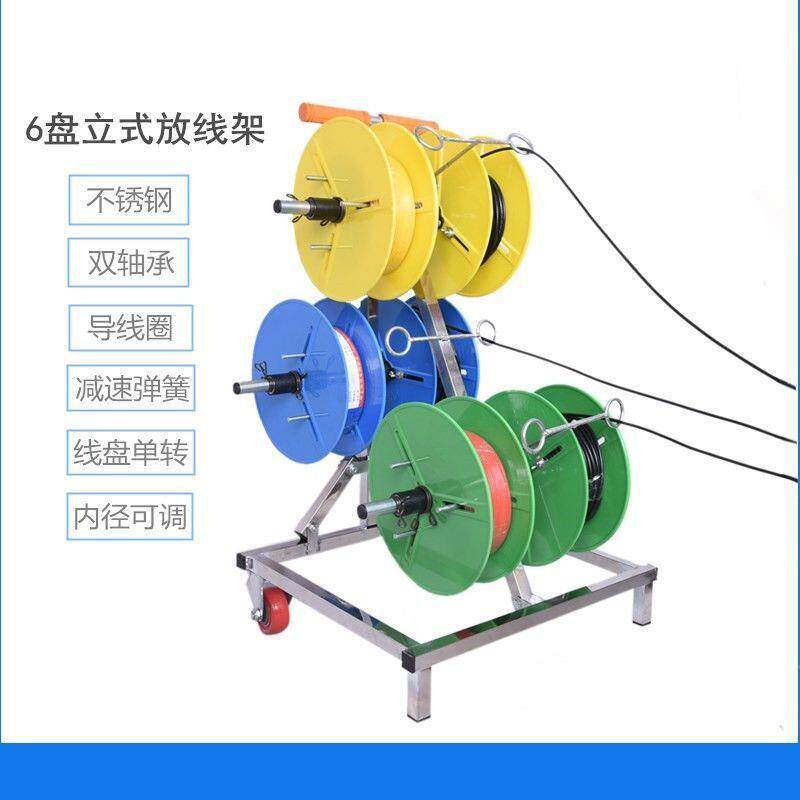 放线神器自动放线架电线放线器放线盘电工bv线小型线盘架穿线神器