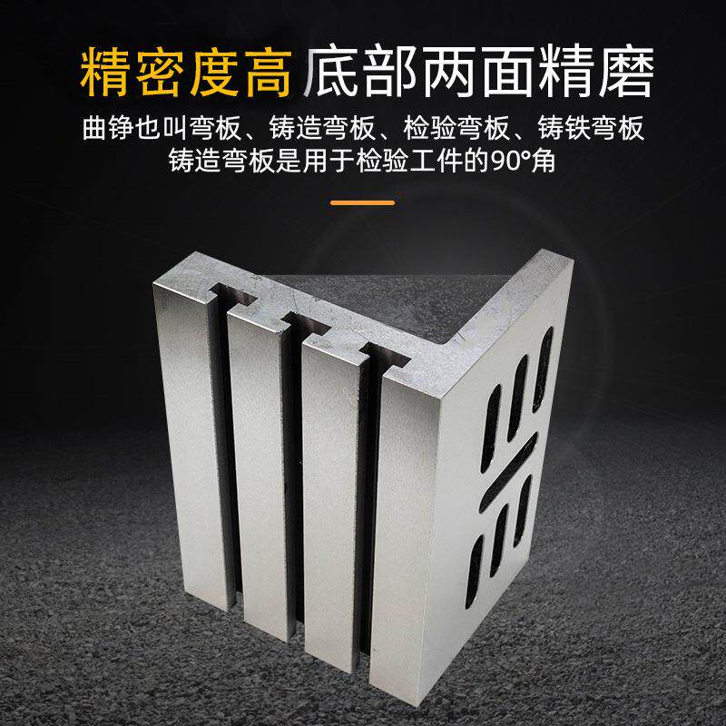 L曲0铮直36角板机床9度直铸铁弯板工装垂定位直角板型定位检验弯