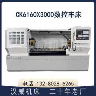 加工经济型重切削数控车平床身数控五轴机床 CK6160X3000数控车床